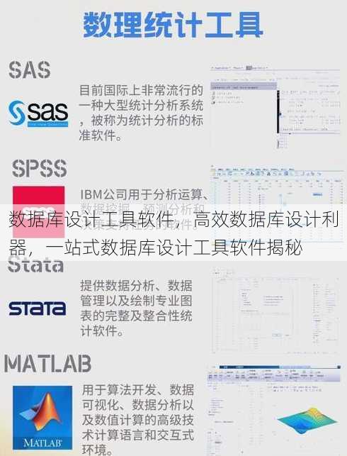 数据库设计工具软件