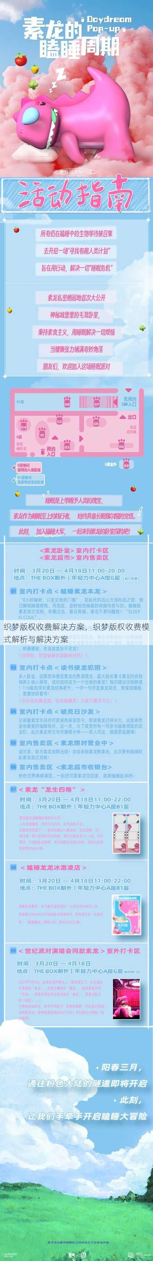 织梦版权收费解决方案