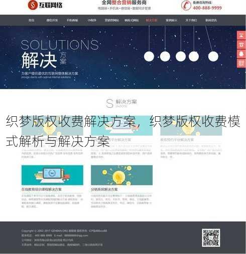 织梦版权收费解决方案