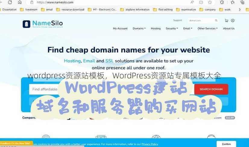 wordpress资源站模板