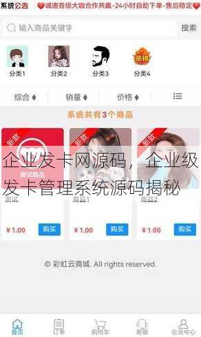企业发卡网源码