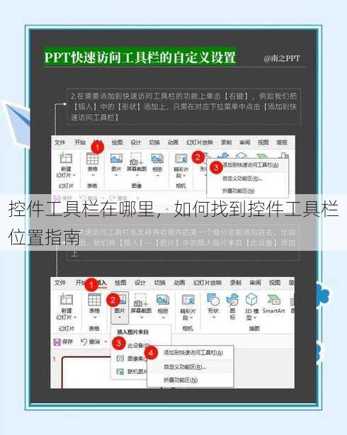 控件工具栏在哪里