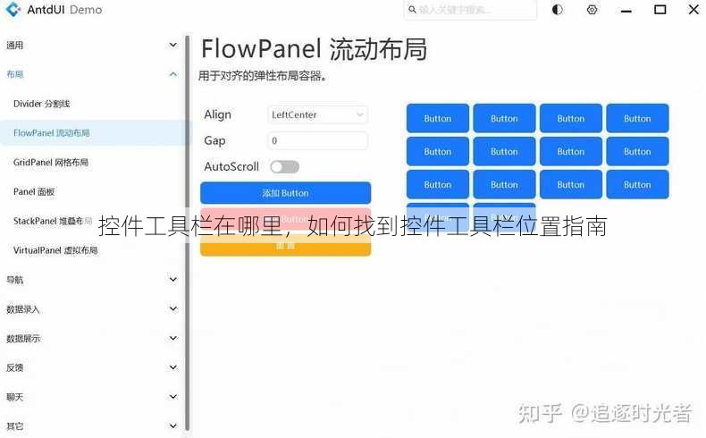 控件工具栏在哪里