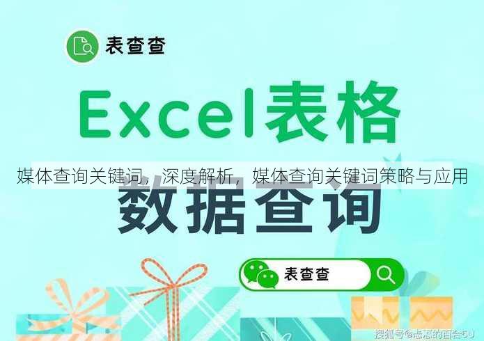 媒体查询关键词