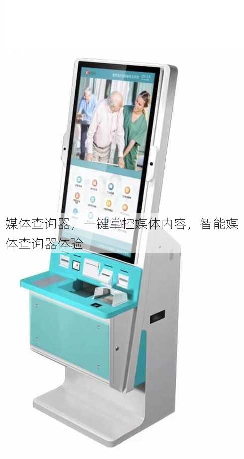 媒体查询器