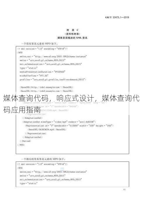 媒体查询代码