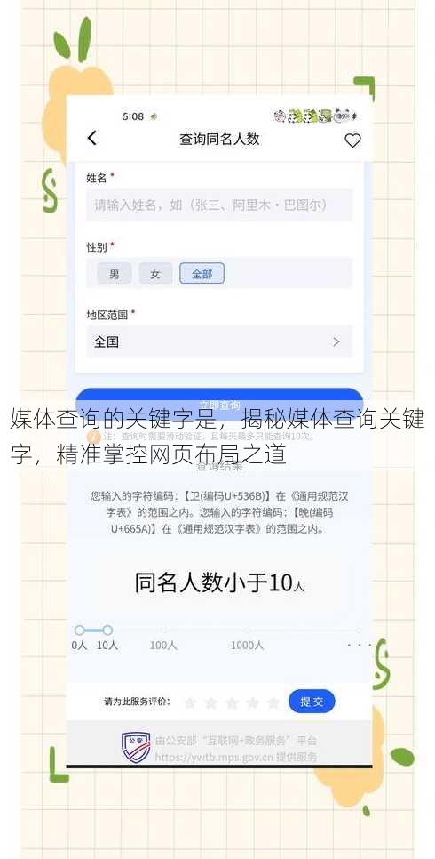 媒体查询的关键字是