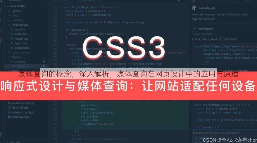 媒体查询的概念