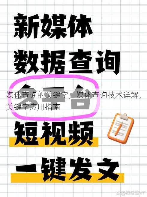 媒体查询的关键字