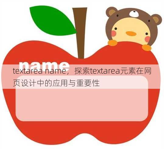 textarea name