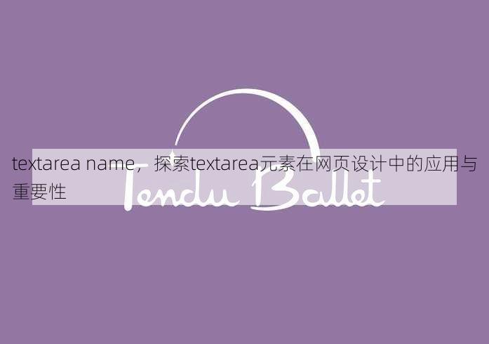 textarea name