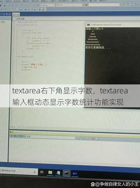 textarea右下角显示字数