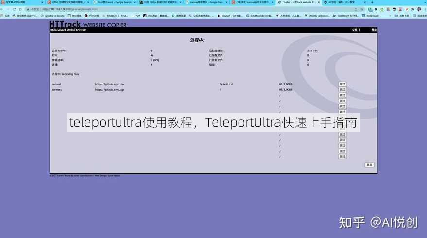 teleportultra使用教程