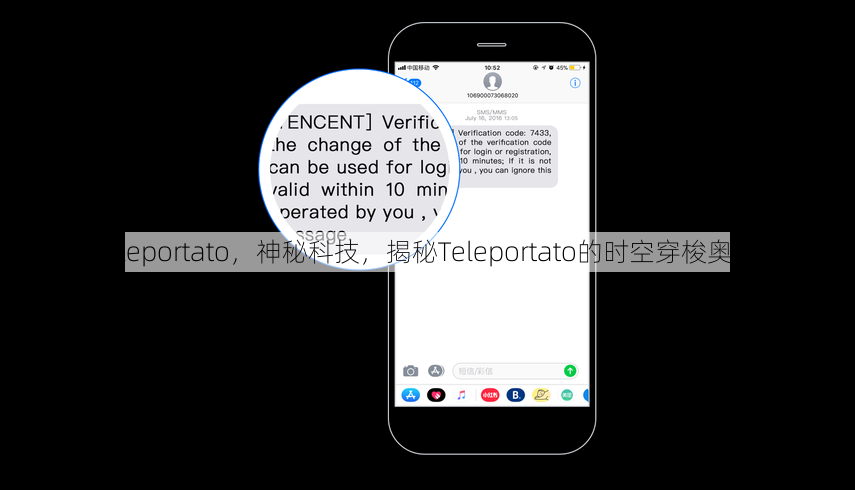 teleportato
