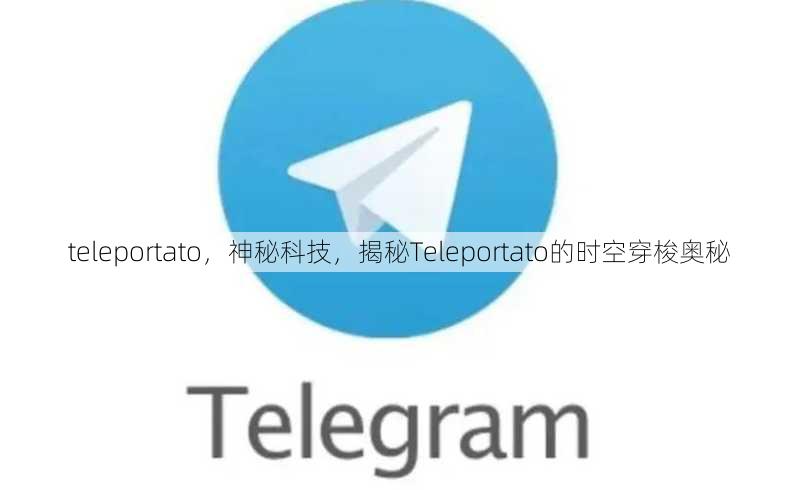 teleportato