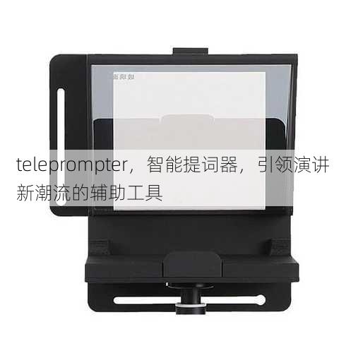 teleprompter