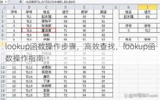 lookup函数操作步骤