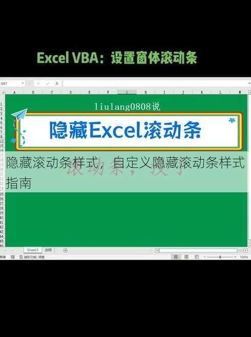 隐藏滚动条样式