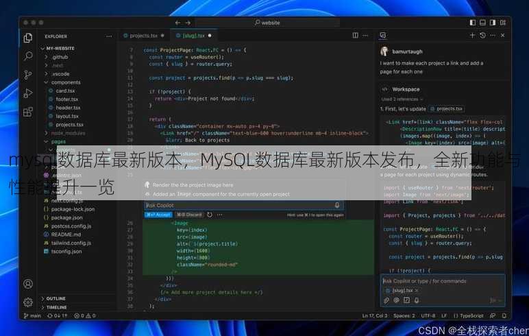 mysql数据库最新版本