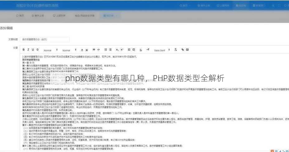 php数据类型有哪几种