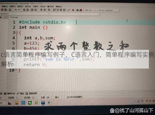 c语言简单程序编写例子