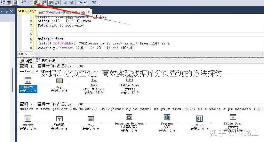 数据库分页查询