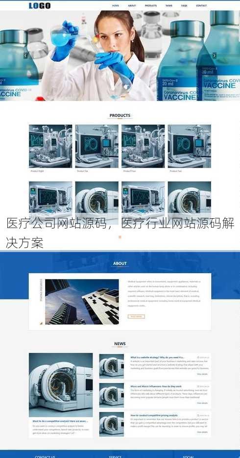 医疗公司网站源码