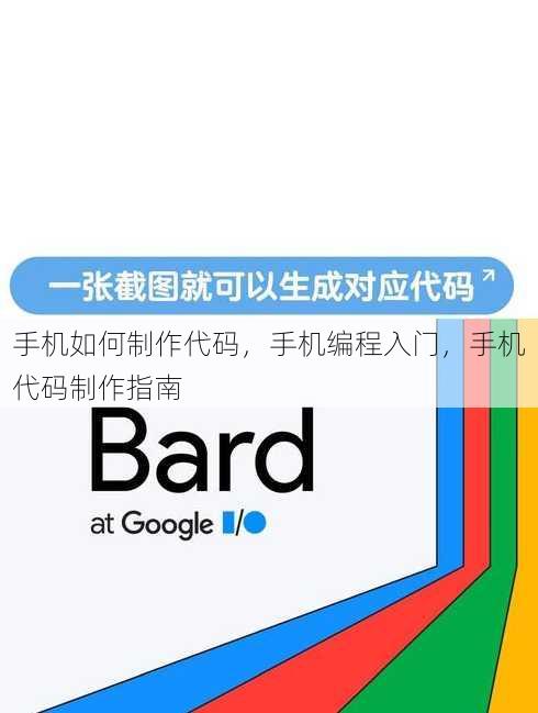 手机如何制作代码
