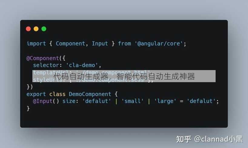 代码自动生成器