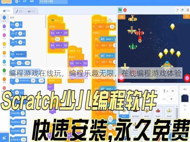 编程游戏在线玩