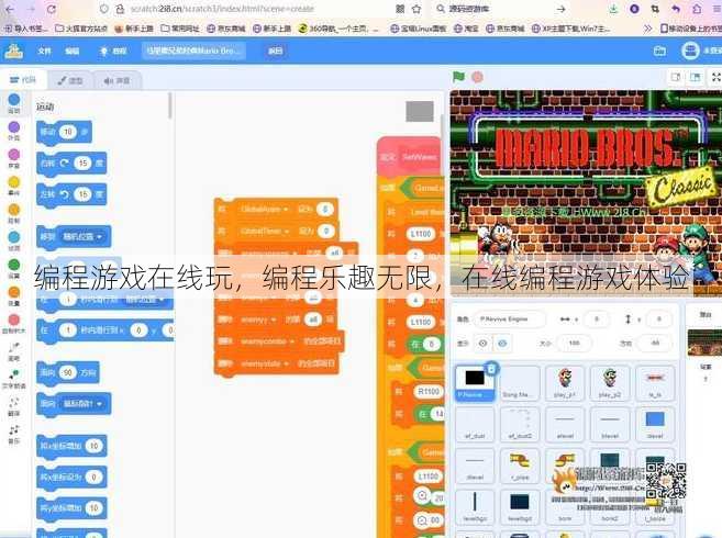 编程游戏在线玩