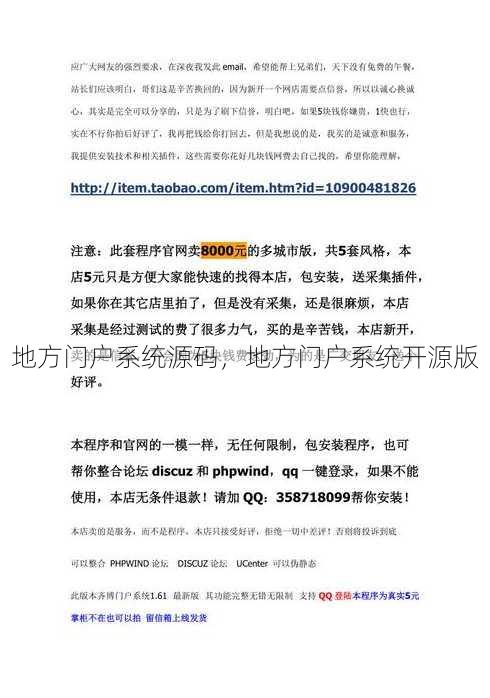 地方门户系统源码