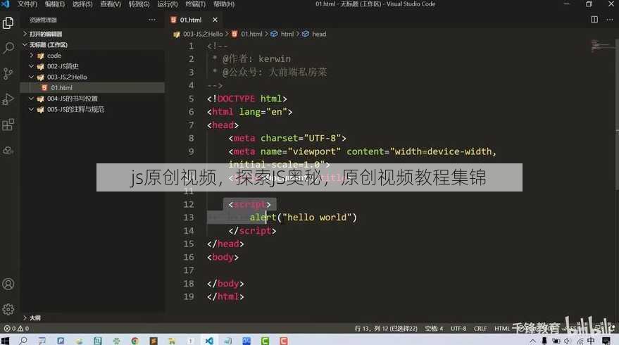 js原创视频