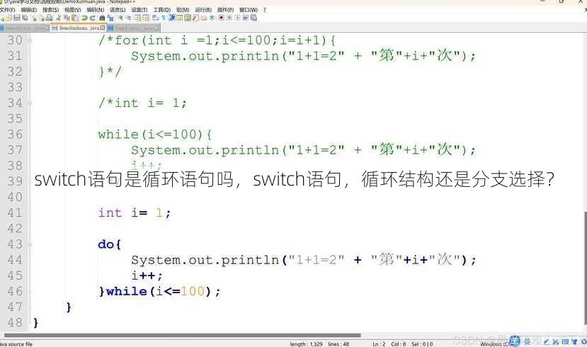 switch语句是循环语句吗
