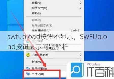 swfupload按钮不显示