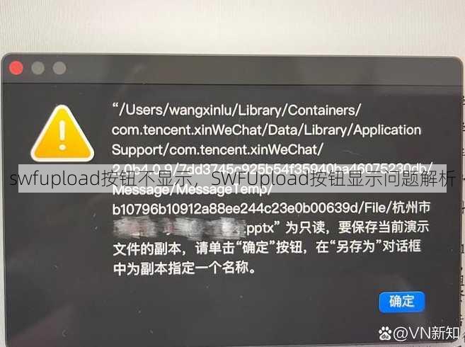 swfupload按钮不显示