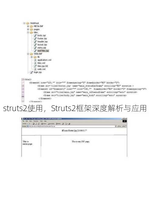 struts2使用