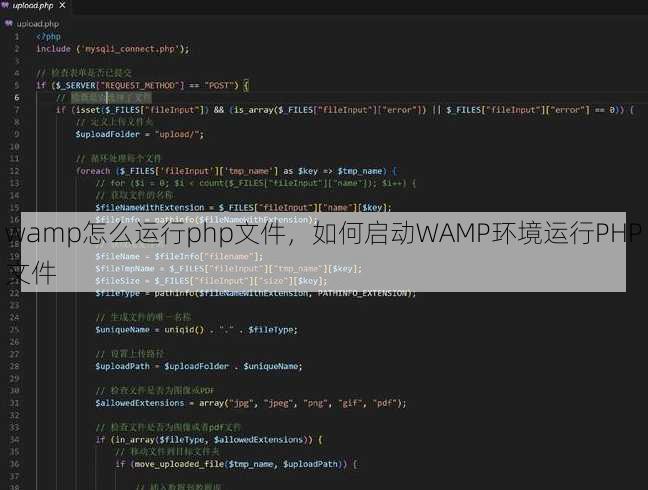 wamp怎么运行php文件