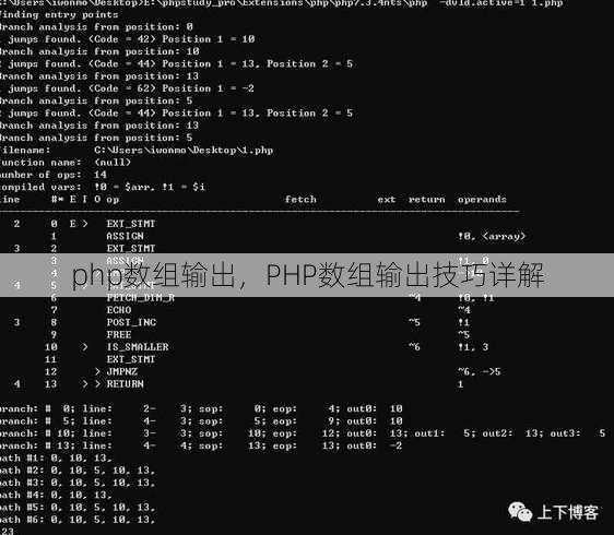 php数组输出