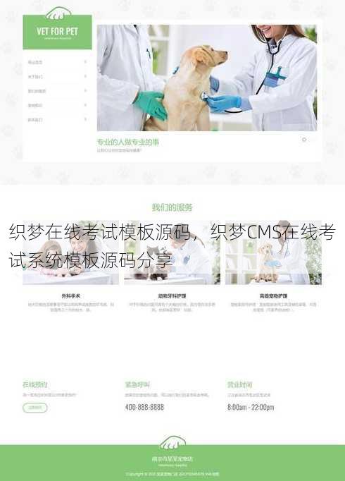织梦在线考试模板源码