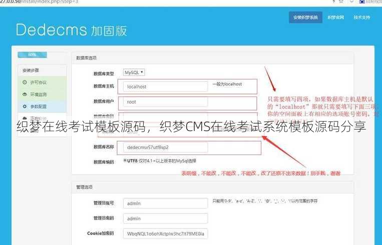 织梦在线考试模板源码
