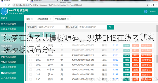 织梦在线考试模板源码