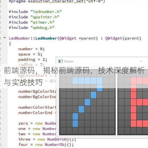 前端源码