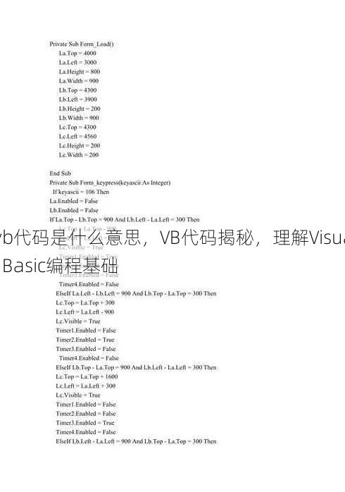 vb代码是什么意思