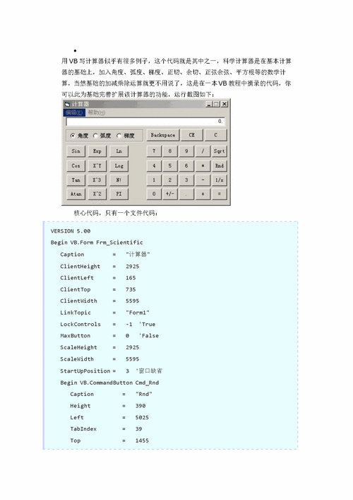 vb代码是什么意思