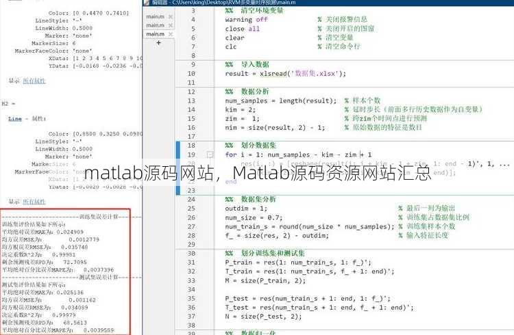 matlab源码网站