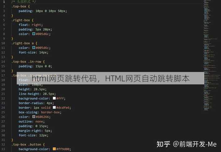 html网页跳转代码