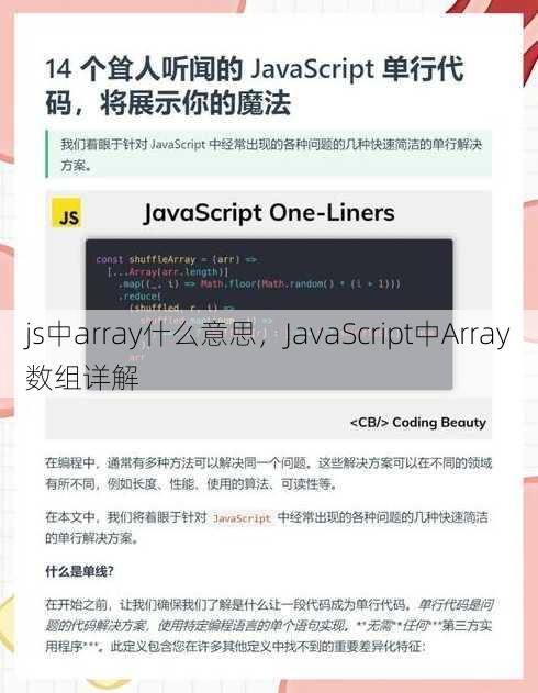 js中array什么意思