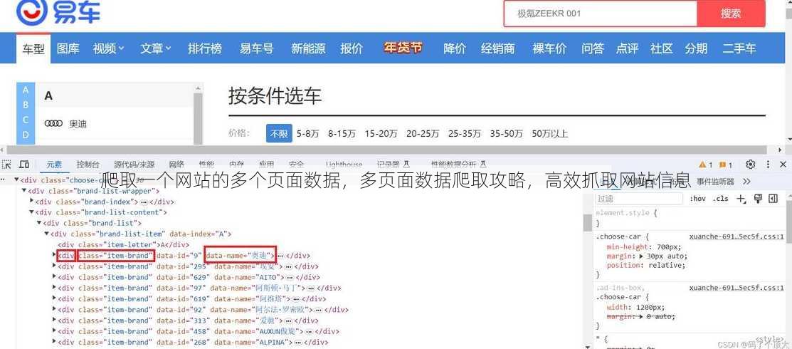 爬取一个网站的多个页面数据