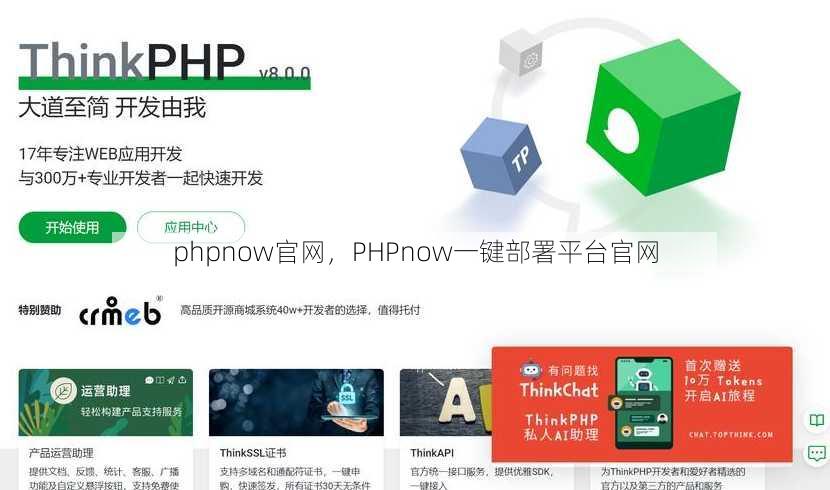 phpnow官网